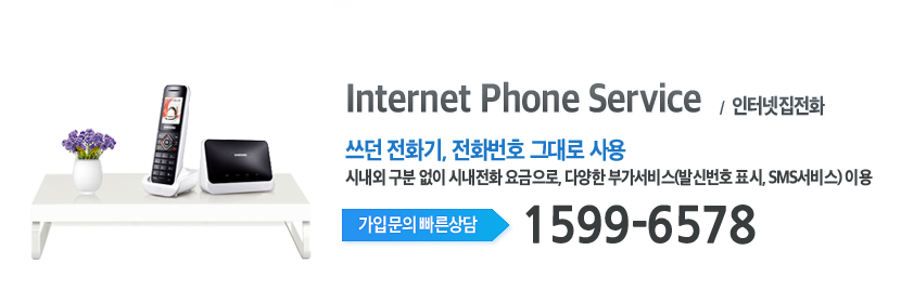 CMB 동대문방송 인터넷 전화 메인
