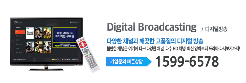CMB 동대문방송 채널편성표 메인